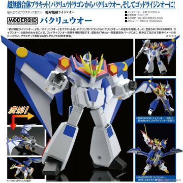 https://tanagra.fr/11964-thickbox/bakuryo-oh-japan-robot-mechas-16-cm-model-kit-vintage-toy-with-dragon-accessories-good-smile-company.jpg