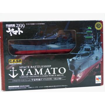 https://tanagra.fr/14614-thickbox/yamato-2199-cosmo-fleet-space-battleship-megahouse.jpg