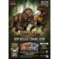 Jurassic Park TCG – BP02 Earth Guardian – Boîte de 24 boosters - Coréen