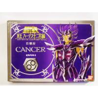 Chevaliers du zodiaque - Cancer Hades - Bandai