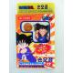 Dragonball  - Figurine  SonGoku vintage Vol 2 - Bandai